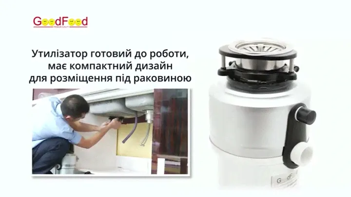 Подрібнювач харчових відходів GoodFood KFWD18