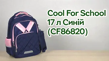 Розпаковка Cool For School 16 жіночий 17 л Синій (CF86820)