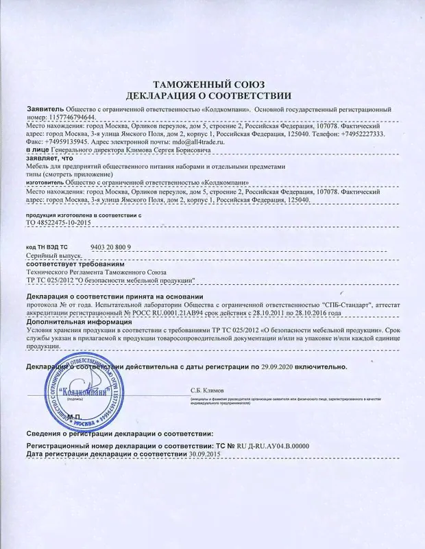 Ванна моечная HICOLD НСО2М-10/6Б-1
