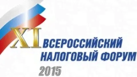 Круглый стол» № 6 «Неналоговые» налоги системный подход