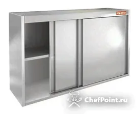 Полка закрытая Hicold НПК-8/4 800х400х600мм