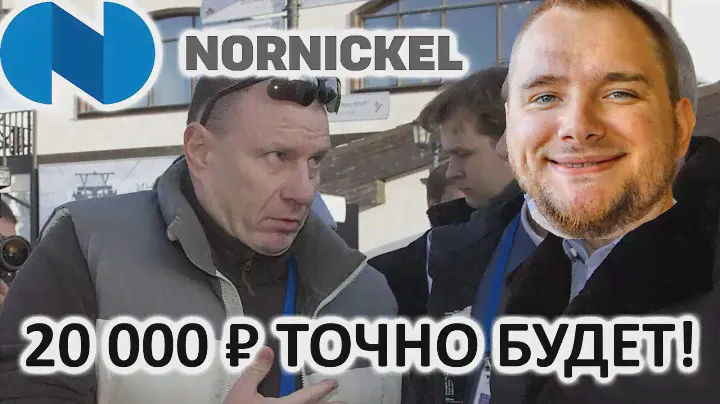 Не Покупай Акции GMKN! Анализ Компании ГМК Норильский Никель