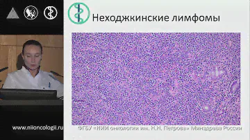 Стратегия и технология диагностики лимфом средостения. Артемьева А.С.