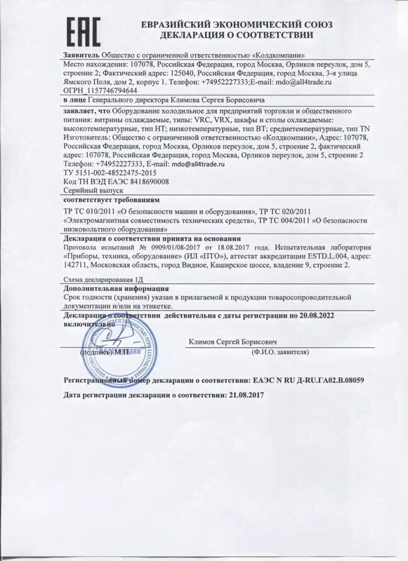 Стол морозильный HICOLD GN 11/BT O-0